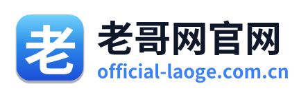 老哥网交流平台论坛